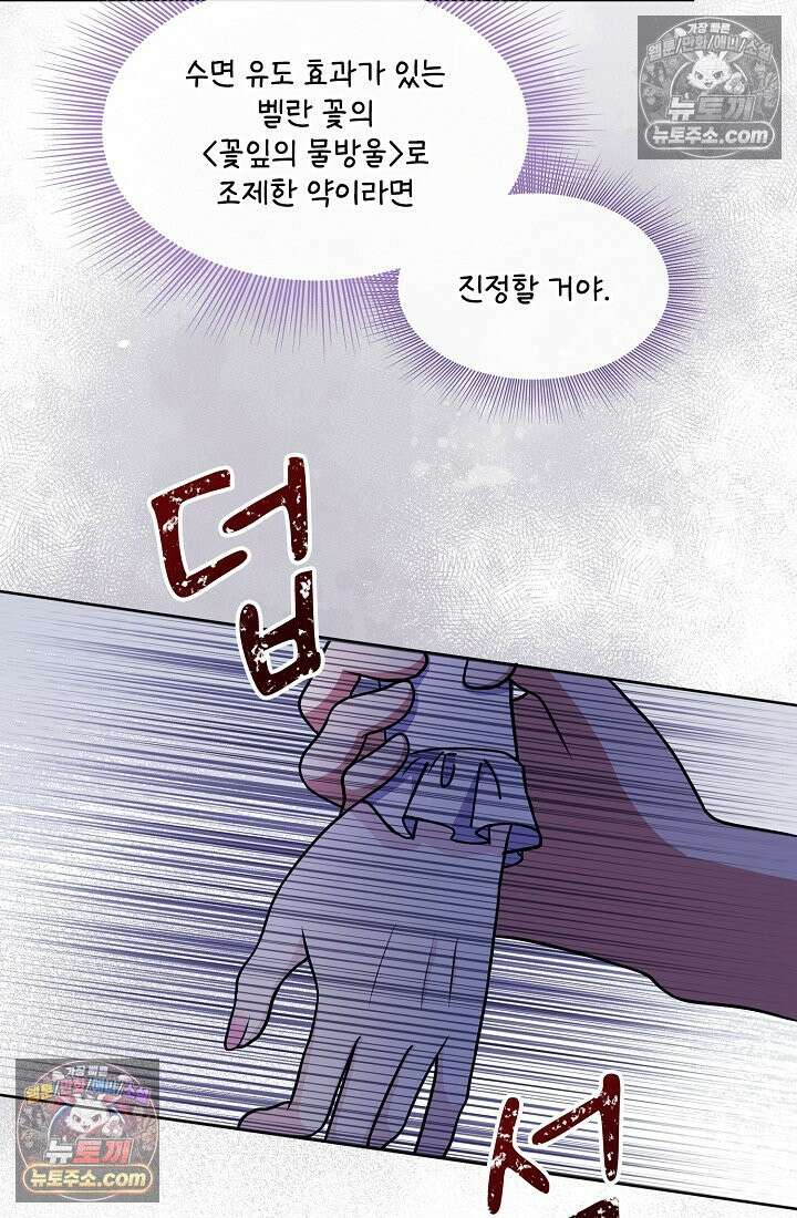 연하남편의 미래를 위해 이혼장을 두고 나간 결과 025 12
