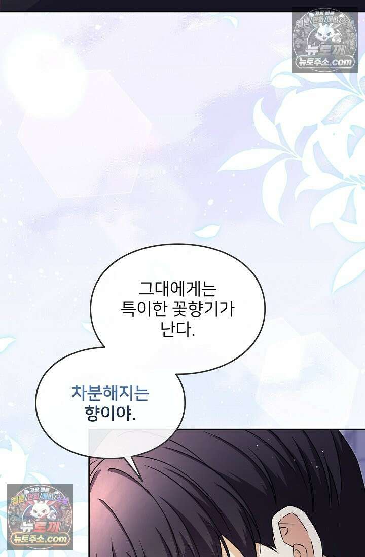 연하남편의 미래를 위해 이혼장을 두고 나간 결과 025 18