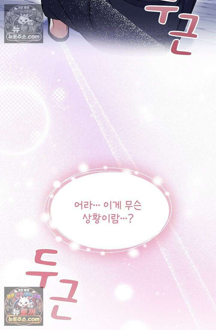 연하남편의 미래를 위해 이혼장을 두고 나간 결과 025 21