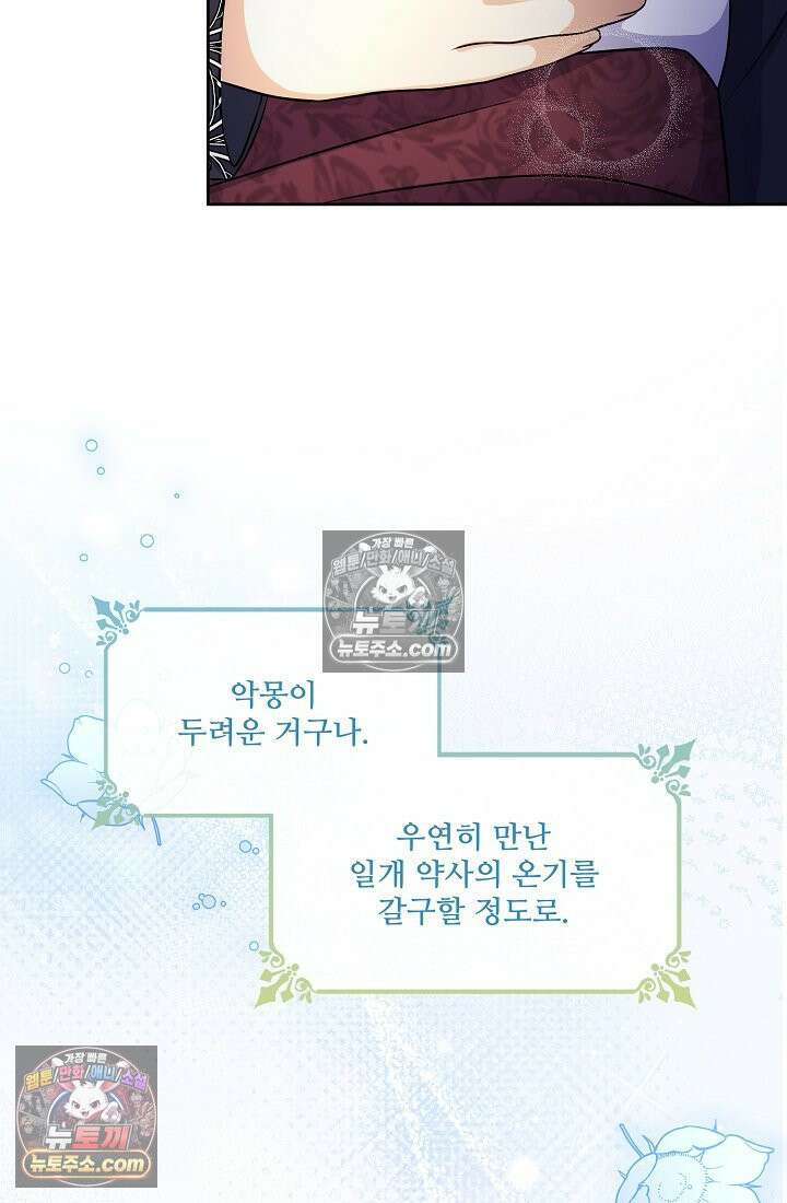 연하남편의 미래를 위해 이혼장을 두고 나간 결과 025 23