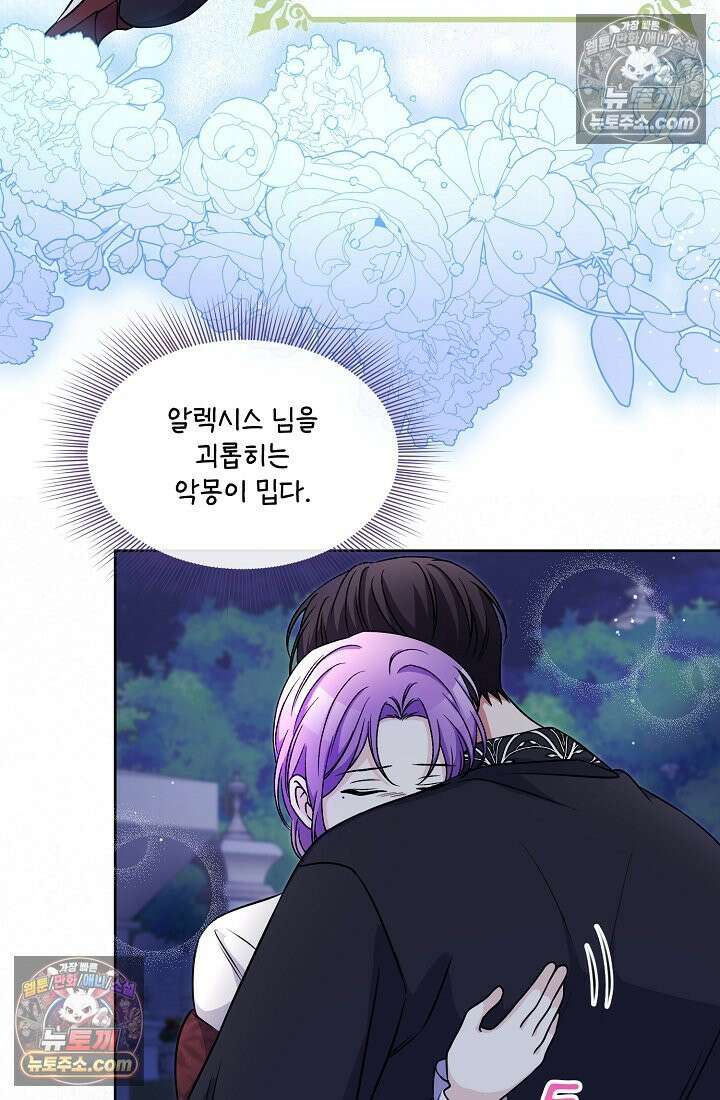연하남편의 미래를 위해 이혼장을 두고 나간 결과 025 25