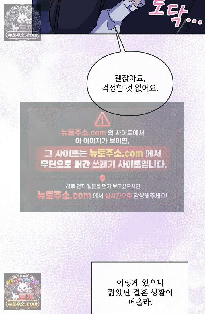 연하남편의 미래를 위해 이혼장을 두고 나간 결과 025 26