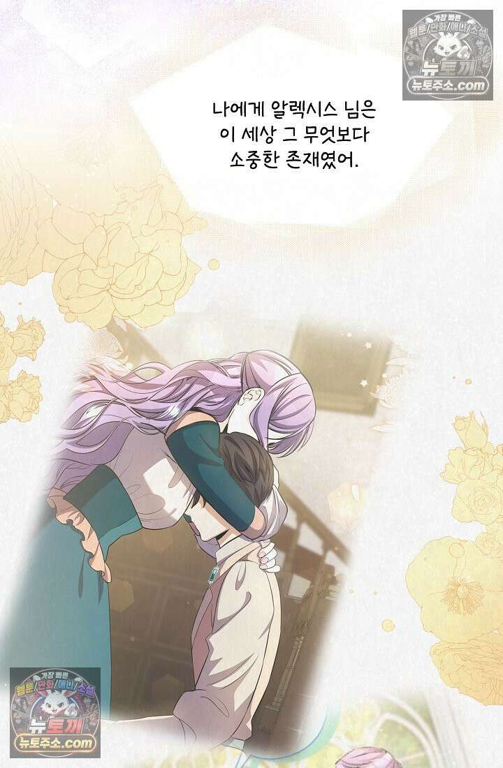연하남편의 미래를 위해 이혼장을 두고 나간 결과 025 28