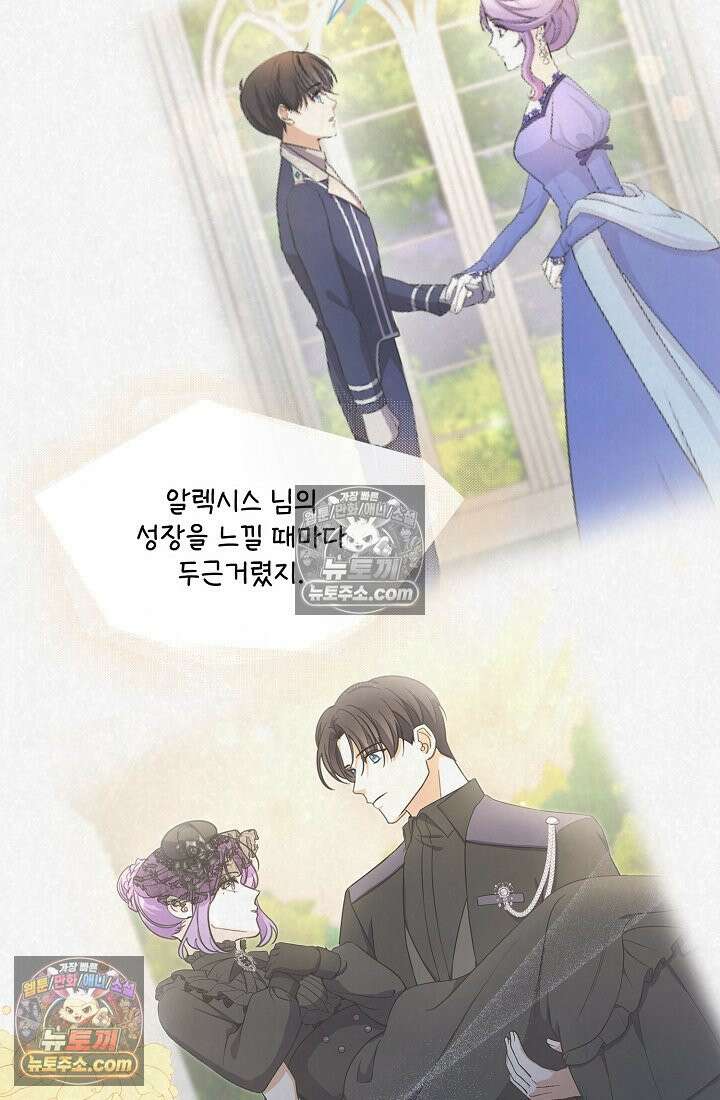 연하남편의 미래를 위해 이혼장을 두고 나간 결과 025 29