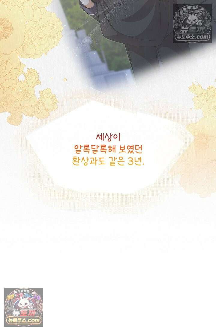 연하남편의 미래를 위해 이혼장을 두고 나간 결과 025 30