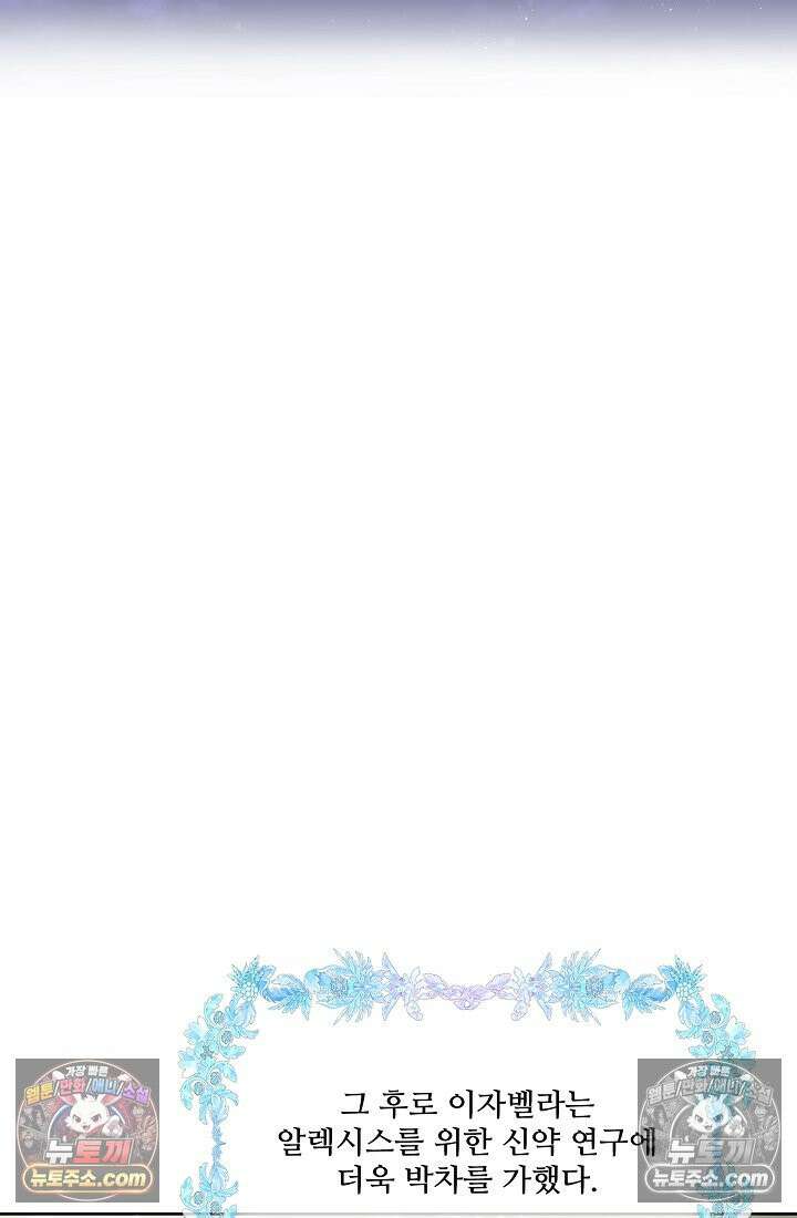연하남편의 미래를 위해 이혼장을 두고 나간 결과 025 39
