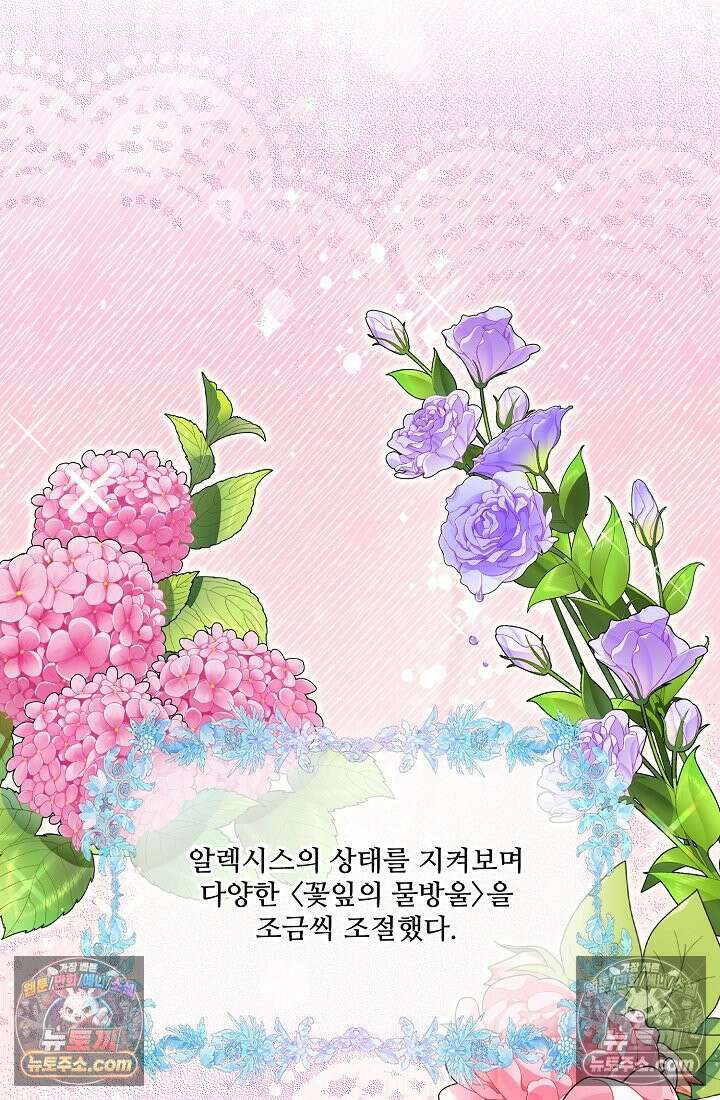 연하남편의 미래를 위해 이혼장을 두고 나간 결과 025 41