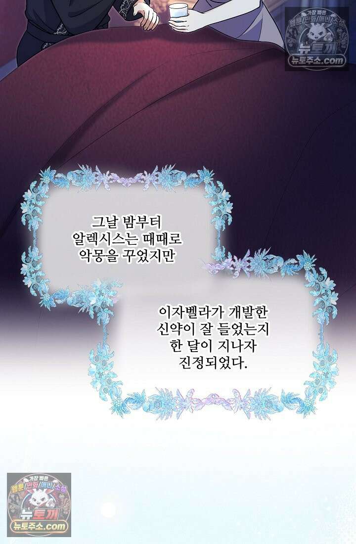 연하남편의 미래를 위해 이혼장을 두고 나간 결과 025 43
