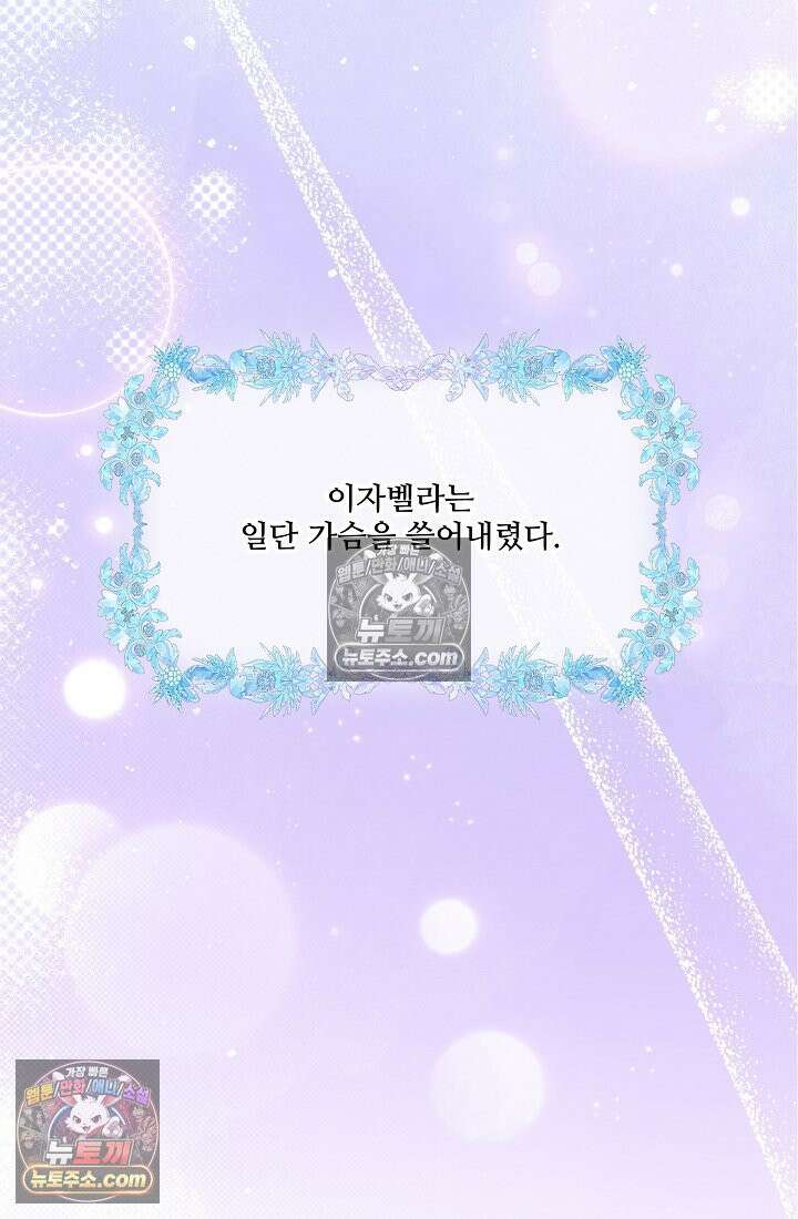 연하남편의 미래를 위해 이혼장을 두고 나간 결과 025 45