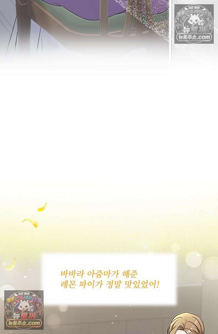 연하남편의 미래를 위해 이혼장을 두고 나간 결과 025 48