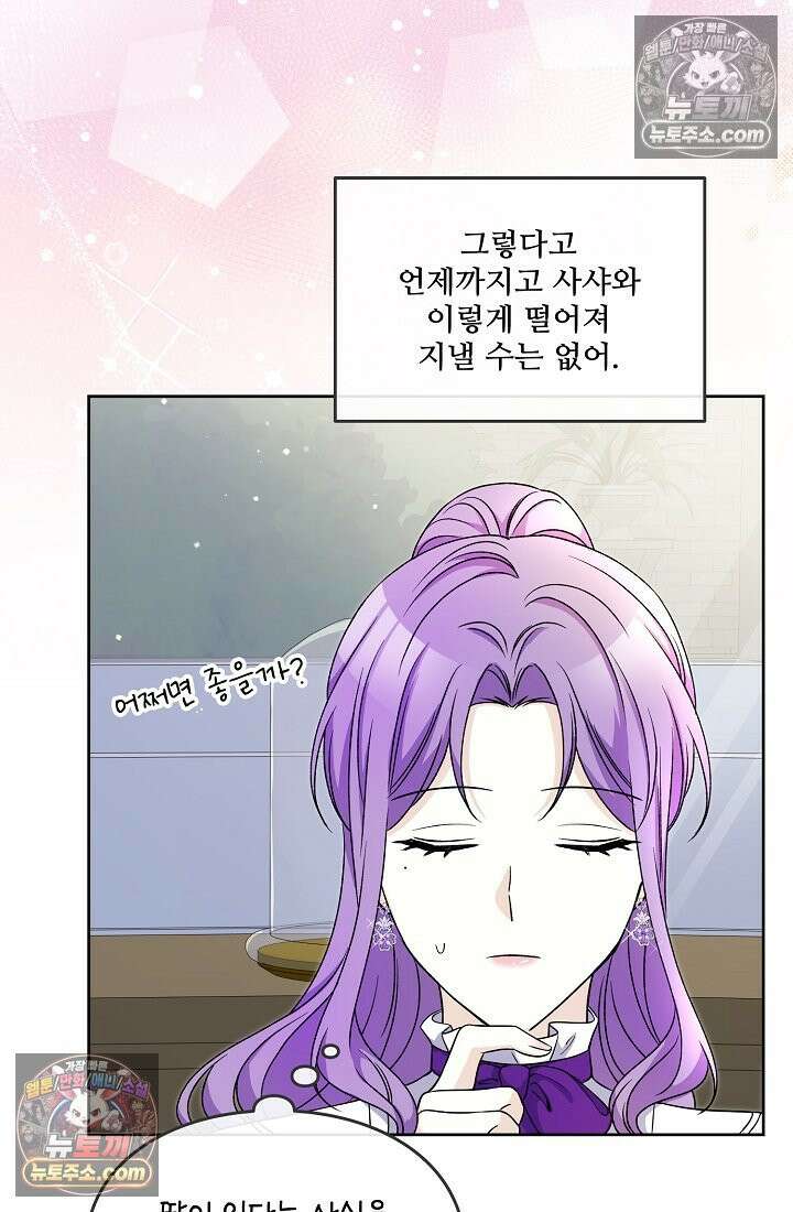 연하남편의 미래를 위해 이혼장을 두고 나간 결과 025 54