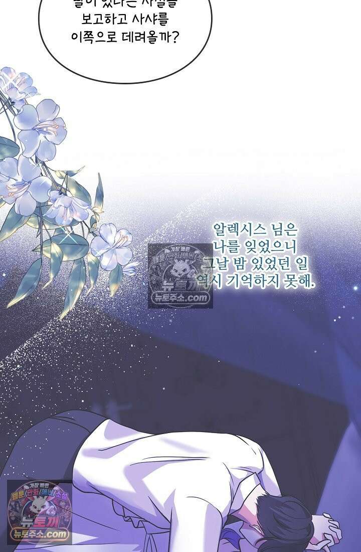 연하남편의 미래를 위해 이혼장을 두고 나간 결과 025 55