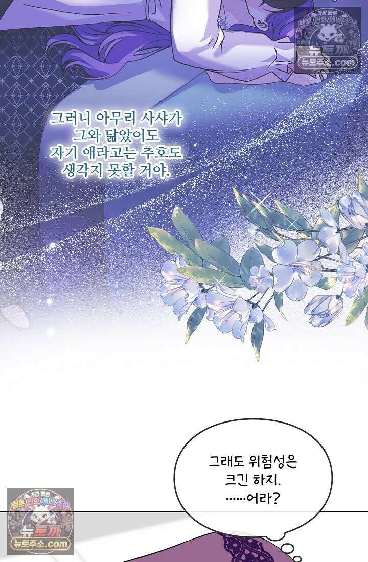 연하남편의 미래를 위해 이혼장을 두고 나간 결과 025 56