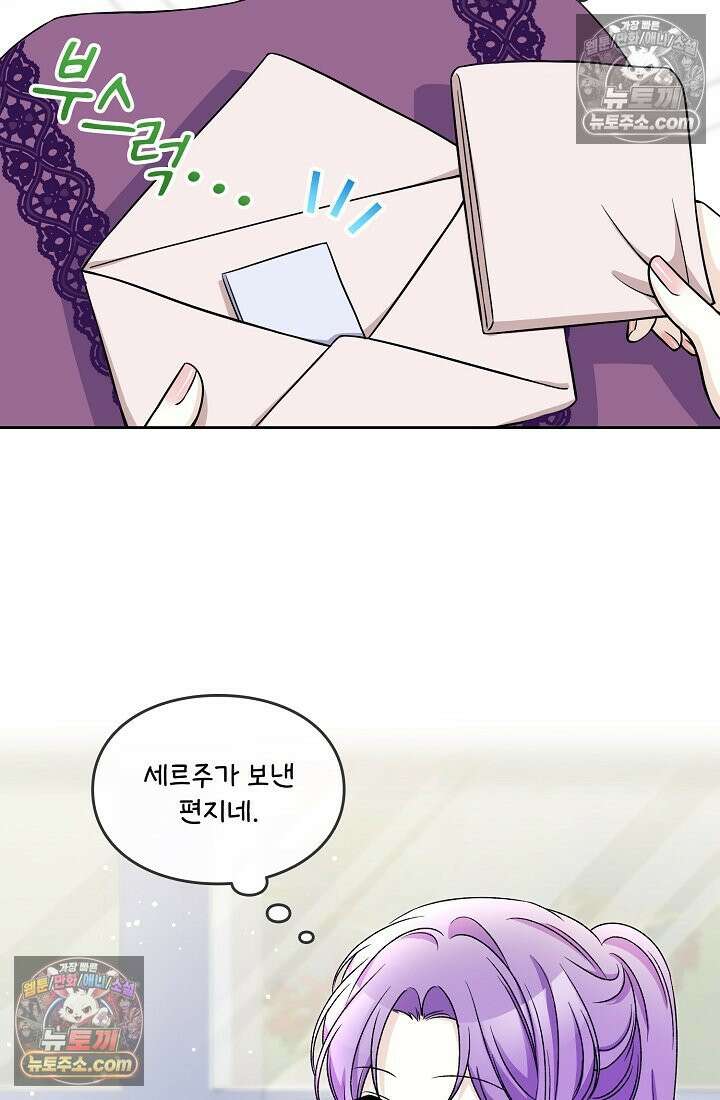 연하남편의 미래를 위해 이혼장을 두고 나간 결과 025 57