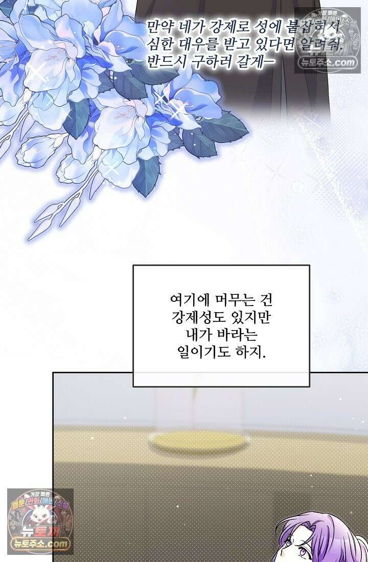 연하남편의 미래를 위해 이혼장을 두고 나간 결과 025 59