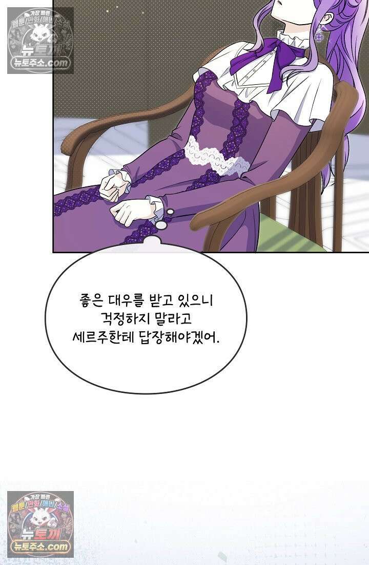 연하남편의 미래를 위해 이혼장을 두고 나간 결과 025 60