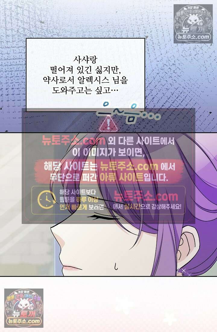 연하남편의 미래를 위해 이혼장을 두고 나간 결과 025 61