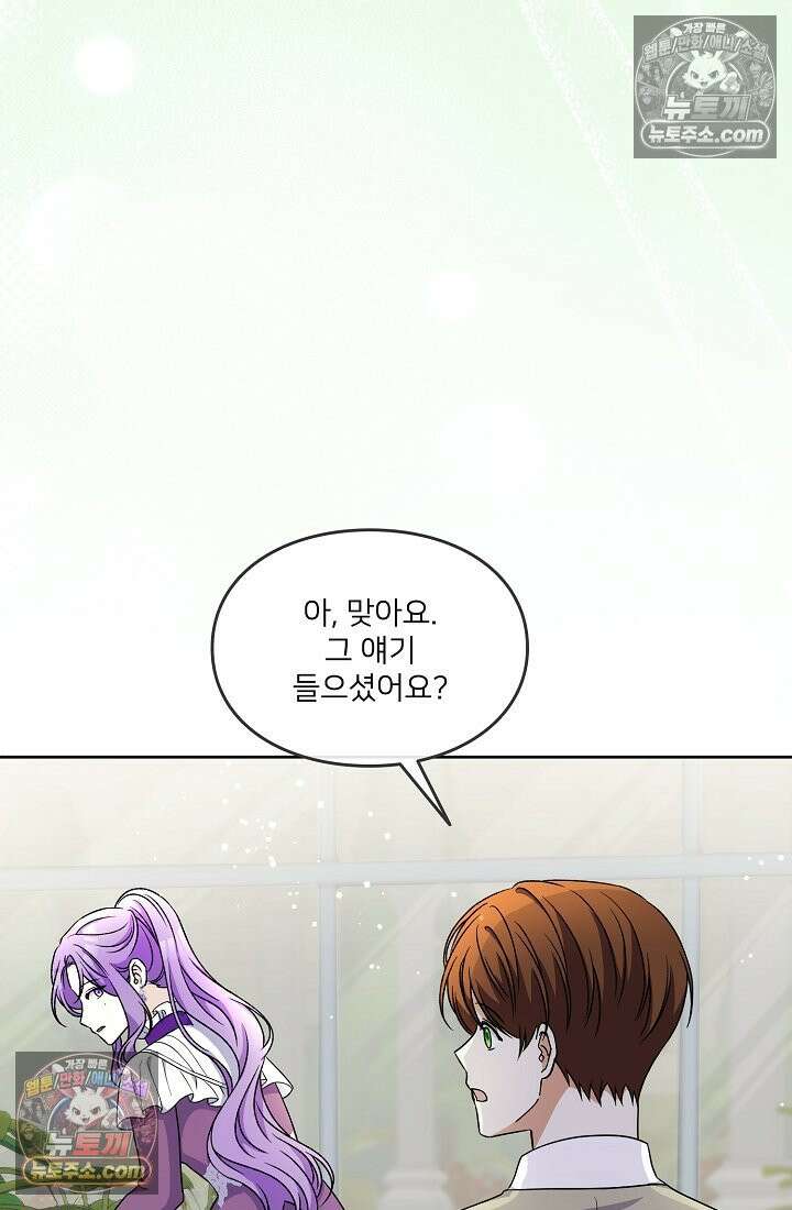 연하남편의 미래를 위해 이혼장을 두고 나간 결과 025 68
