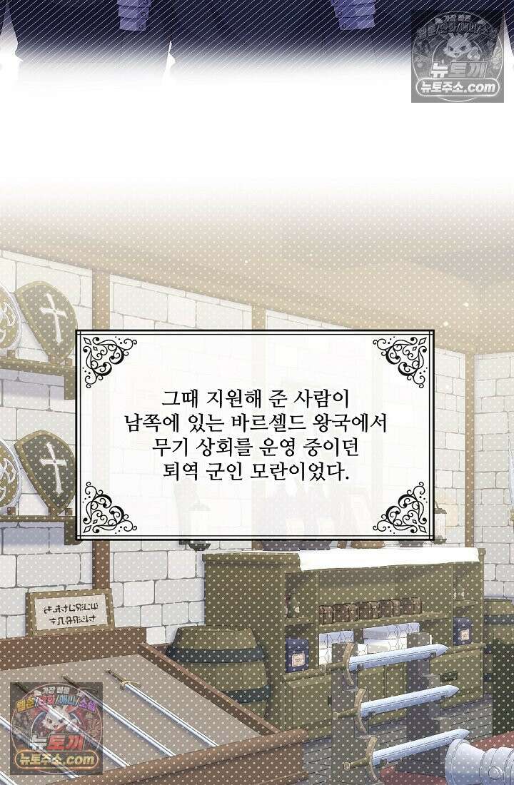 연하남편의 미래를 위해 이혼장을 두고 나간 결과 025 78