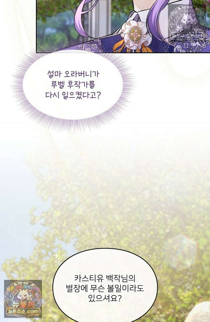 연하남편의 미래를 위해 이혼장을 두고 나간 결과 027 9