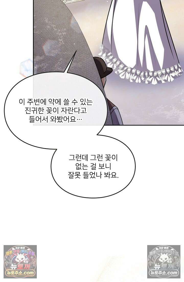 연하남편의 미래를 위해 이혼장을 두고 나간 결과 027 12