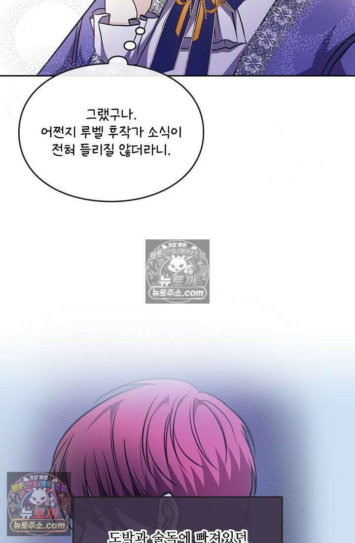 연하남편의 미래를 위해 이혼장을 두고 나간 결과 027 16