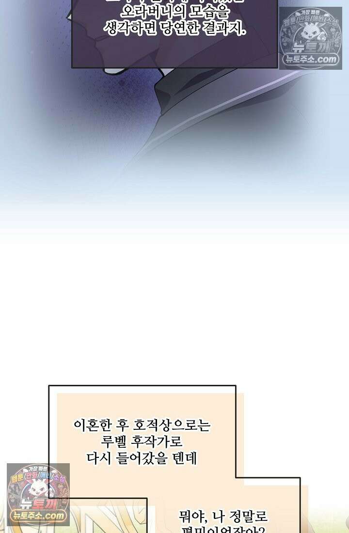 연하남편의 미래를 위해 이혼장을 두고 나간 결과 027 17