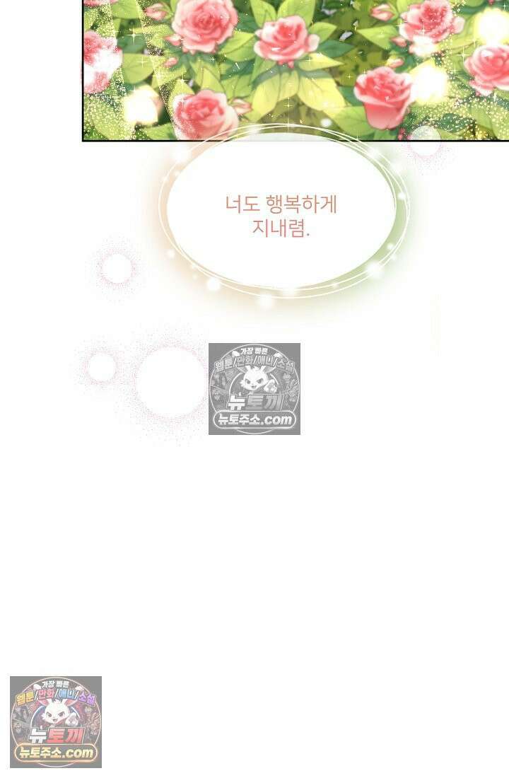 연하남편의 미래를 위해 이혼장을 두고 나간 결과 027 21