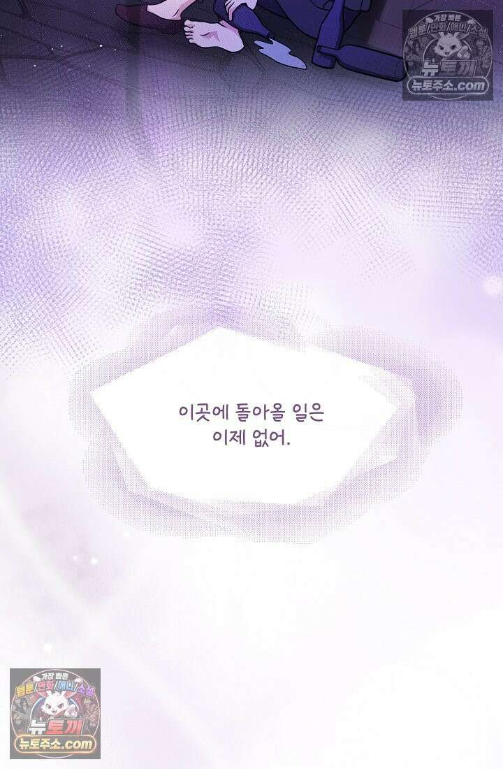 연하남편의 미래를 위해 이혼장을 두고 나간 결과 027 26