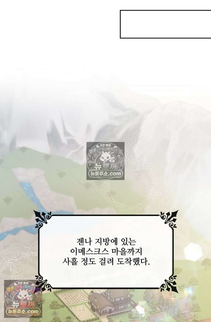 연하남편의 미래를 위해 이혼장을 두고 나간 결과 027 29