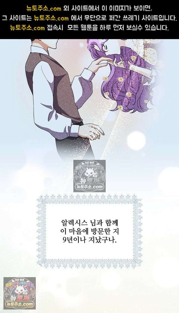 연하남편의 미래를 위해 이혼장을 두고 나간 결과 027 33