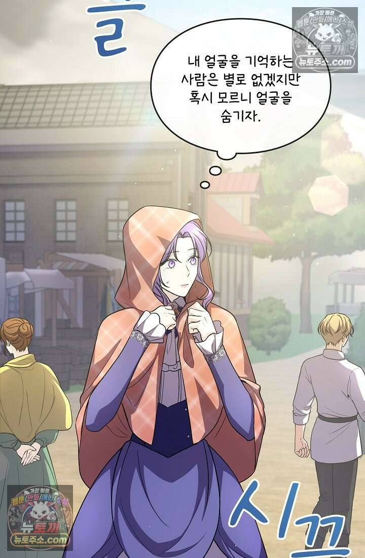 연하남편의 미래를 위해 이혼장을 두고 나간 결과 027 37