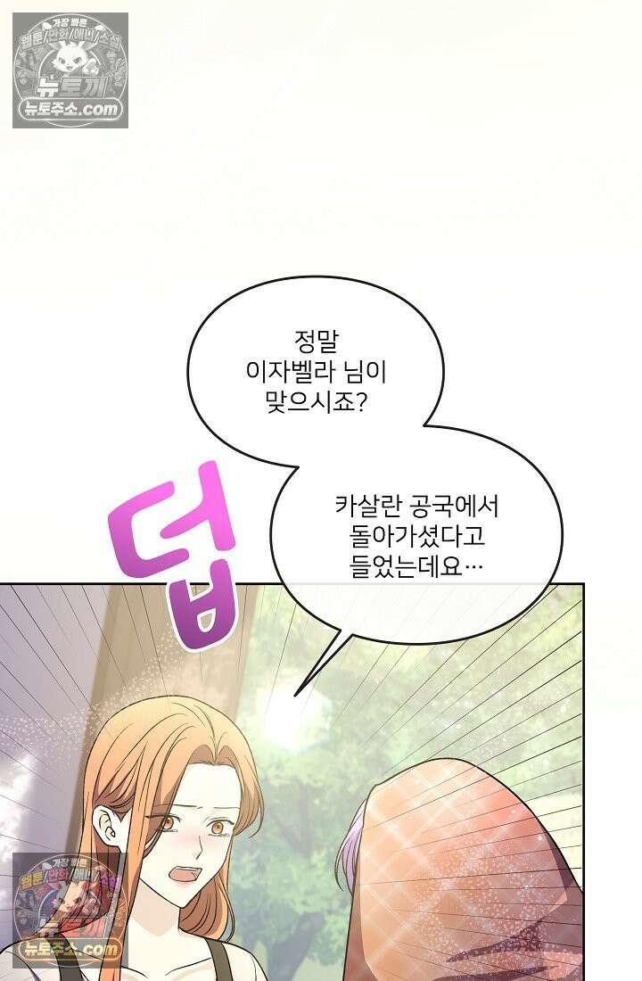 연하남편의 미래를 위해 이혼장을 두고 나간 결과 027 47