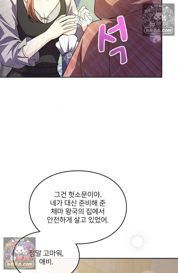 연하남편의 미래를 위해 이혼장을 두고 나간 결과 027 48