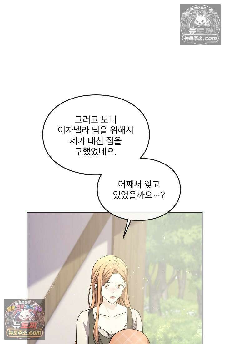 연하남편의 미래를 위해 이혼장을 두고 나간 결과 027 50