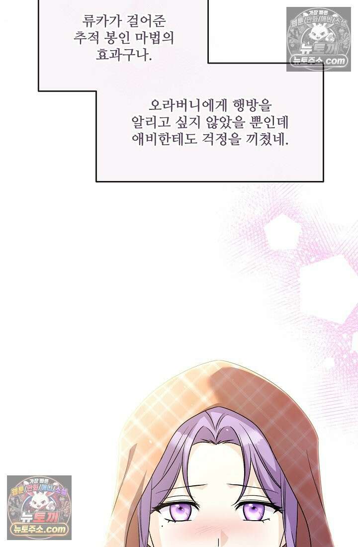연하남편의 미래를 위해 이혼장을 두고 나간 결과 027 52