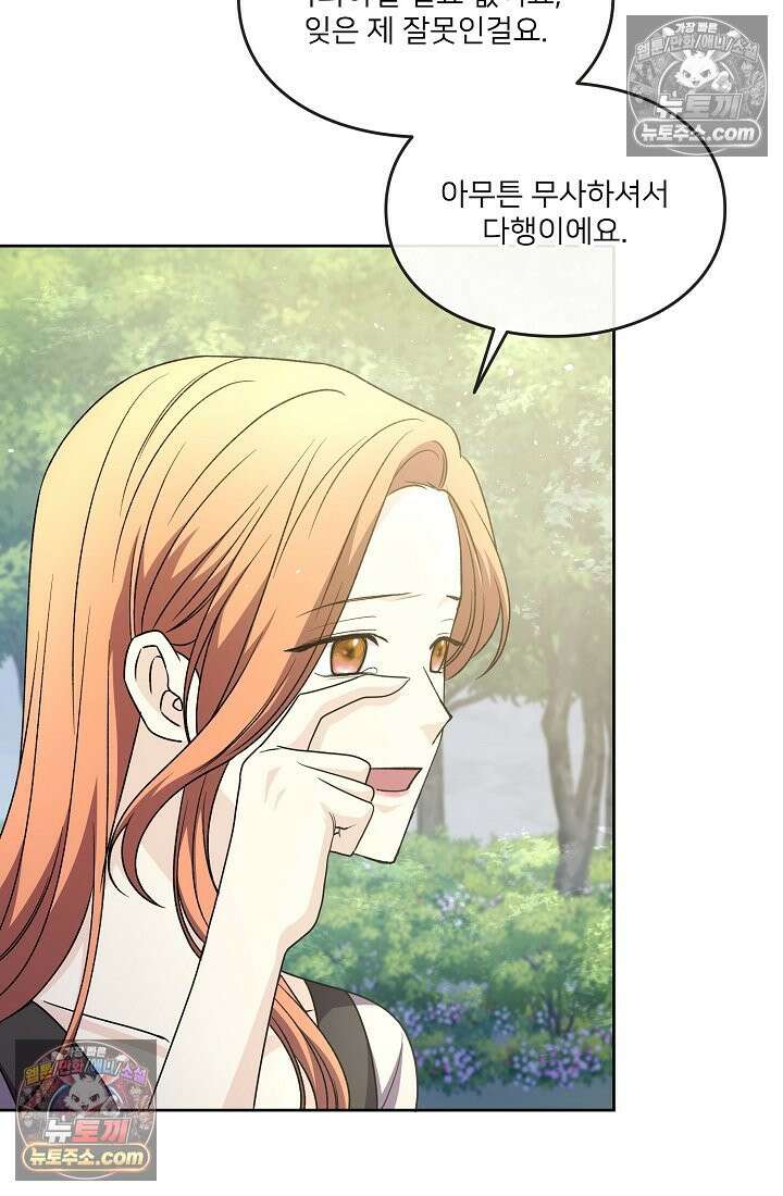 연하남편의 미래를 위해 이혼장을 두고 나간 결과 027 54