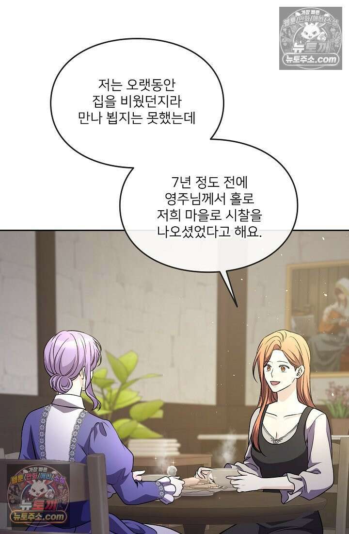 연하남편의 미래를 위해 이혼장을 두고 나간 결과 027 57