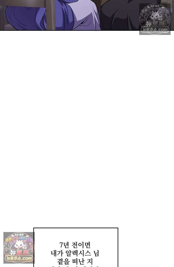 연하남편의 미래를 위해 이혼장을 두고 나간 결과 027 58