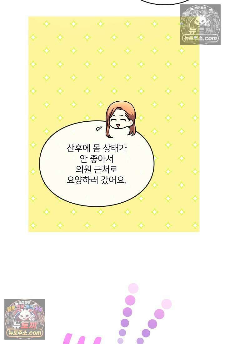 연하남편의 미래를 위해 이혼장을 두고 나간 결과 027 60
