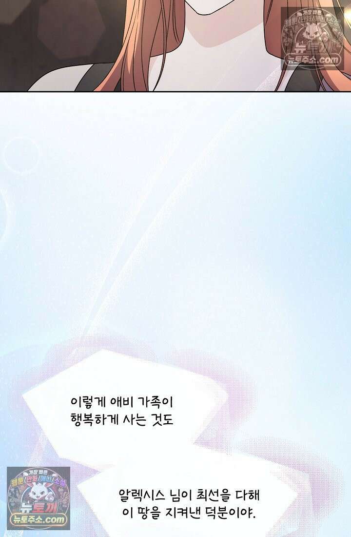 연하남편의 미래를 위해 이혼장을 두고 나간 결과 027 69
