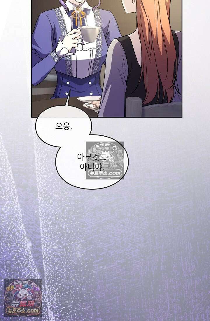 연하남편의 미래를 위해 이혼장을 두고 나간 결과 027 73