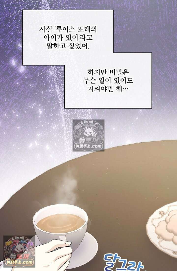 연하남편의 미래를 위해 이혼장을 두고 나간 결과 027 74