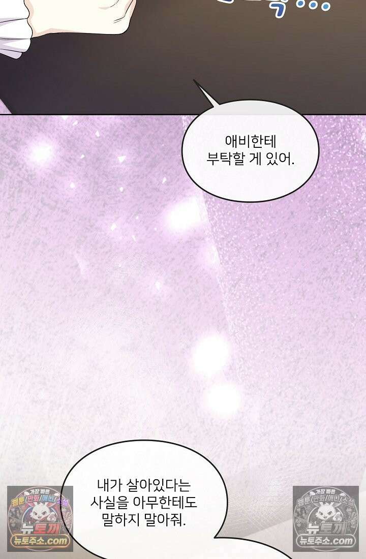 연하남편의 미래를 위해 이혼장을 두고 나간 결과 027 75