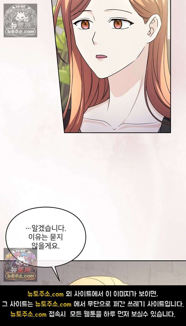 연하남편의 미래를 위해 이혼장을 두고 나간 결과 027 78