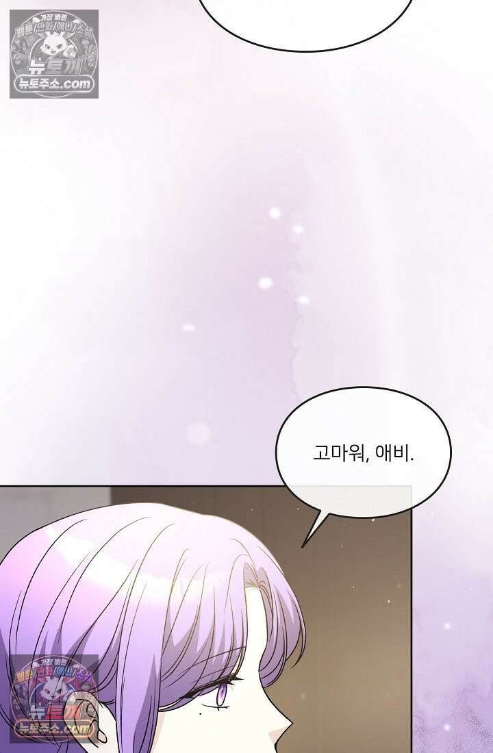 연하남편의 미래를 위해 이혼장을 두고 나간 결과 027 80