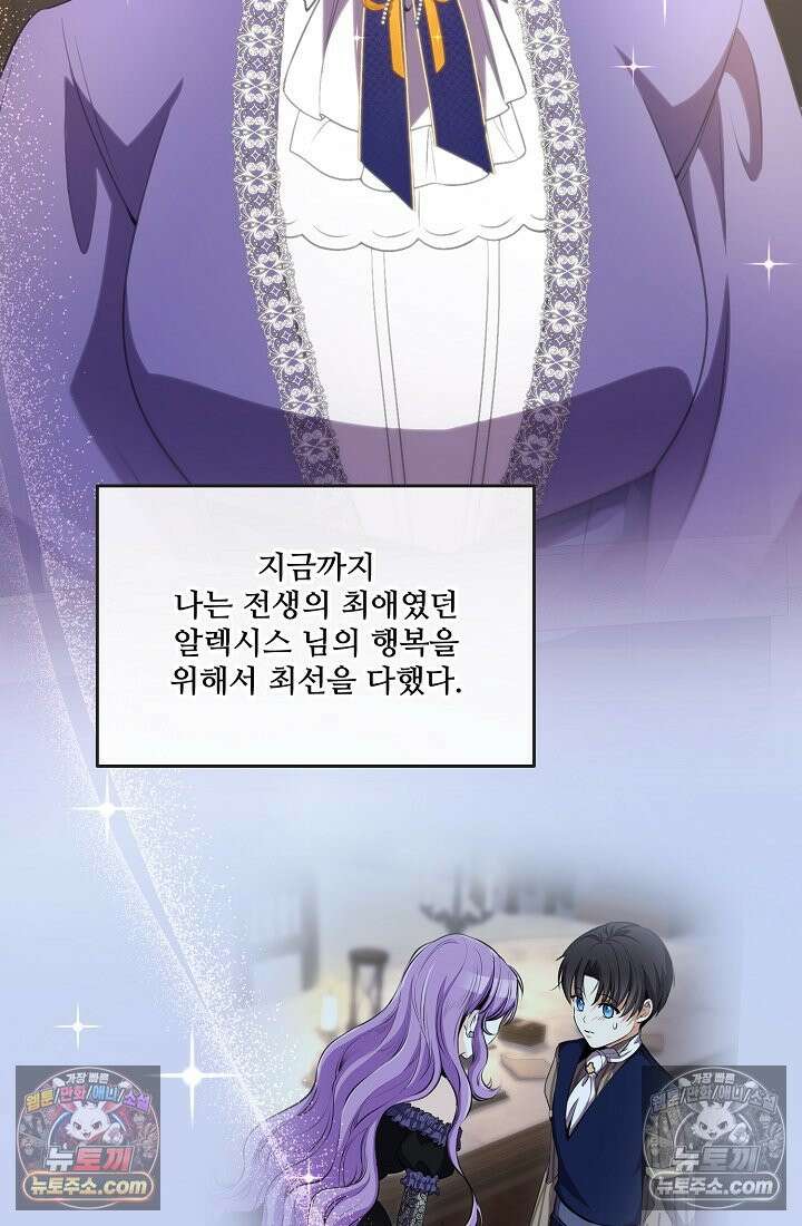 연하남편의 미래를 위해 이혼장을 두고 나간 결과 027 85