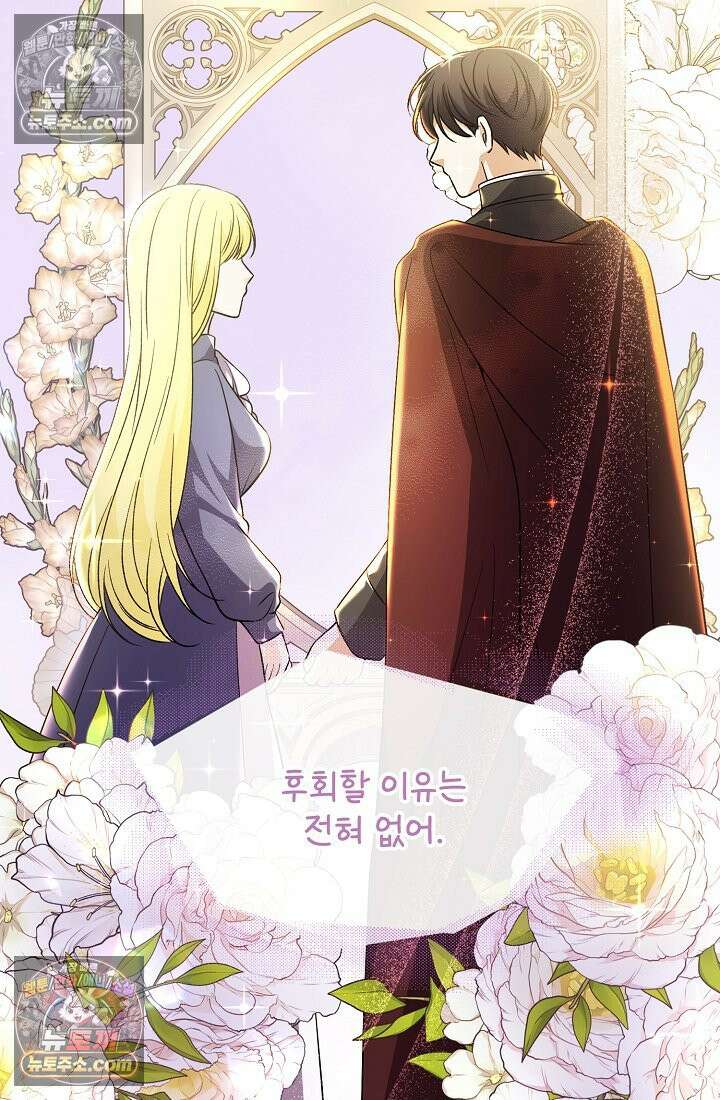 연하남편의 미래를 위해 이혼장을 두고 나간 결과 027 87