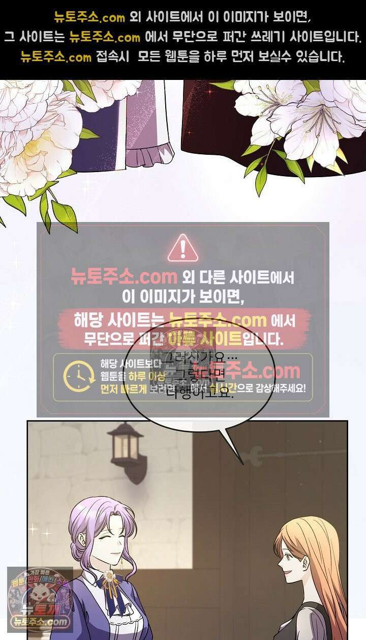 연하남편의 미래를 위해 이혼장을 두고 나간 결과 027 88