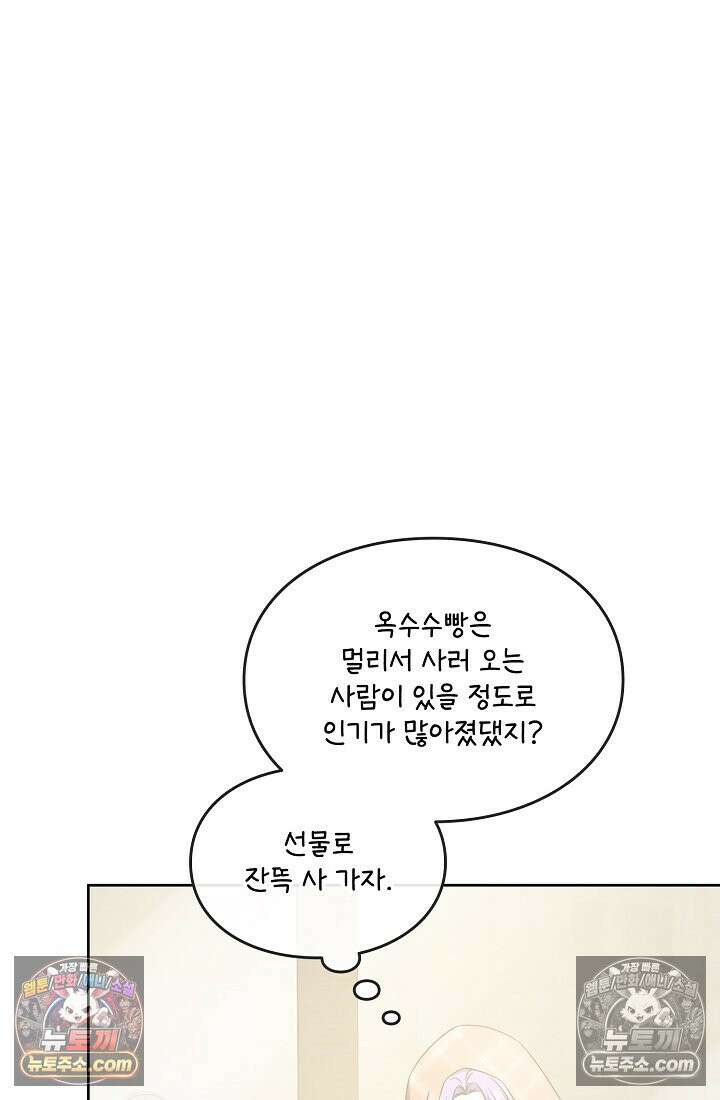 연하남편의 미래를 위해 이혼장을 두고 나간 결과 027 91